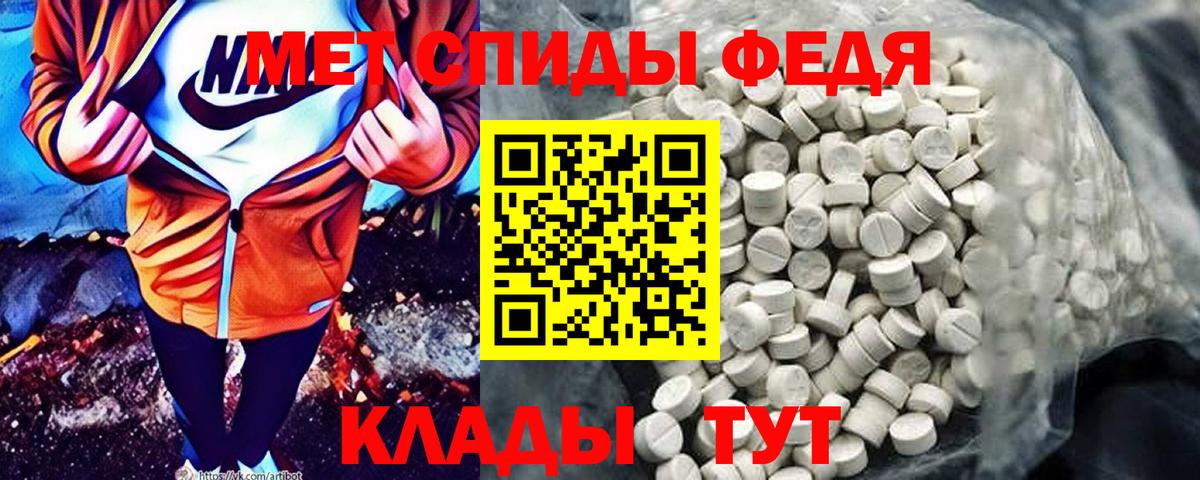 Амфетамин Розовый Псков