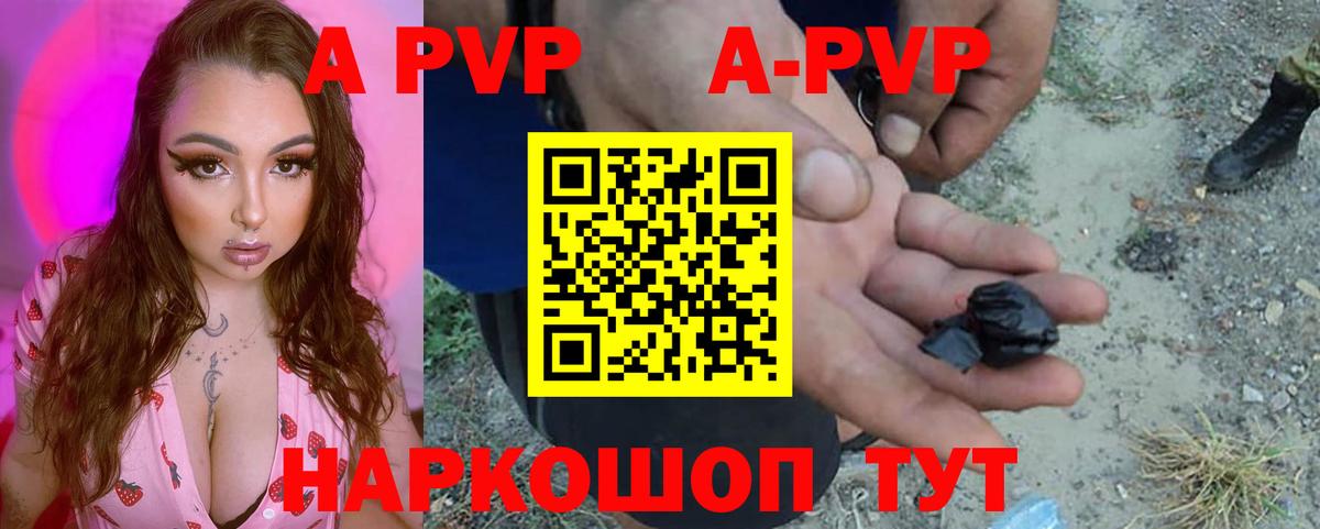 A-PVP СК КРИС  Alfa_PVP VHQ  A PVP  Псков  Вход с VPN 