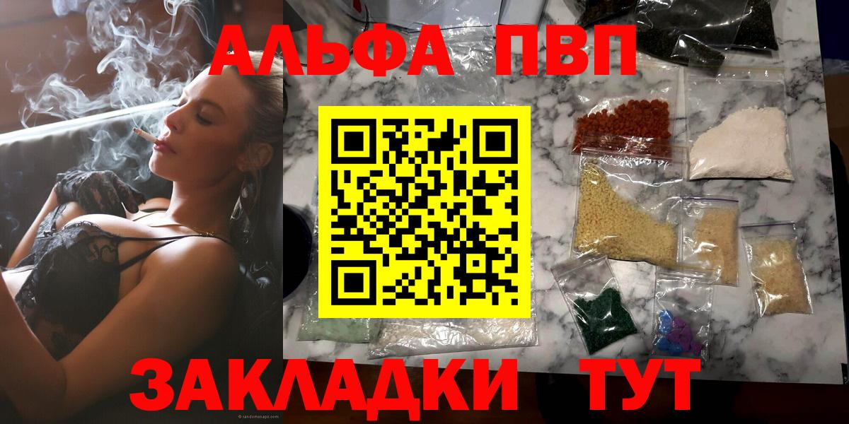 APVP Crystall Псков