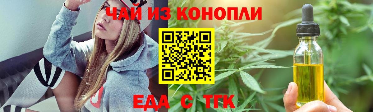 Псков  Еда ТГК конопля  Вход с VPN 