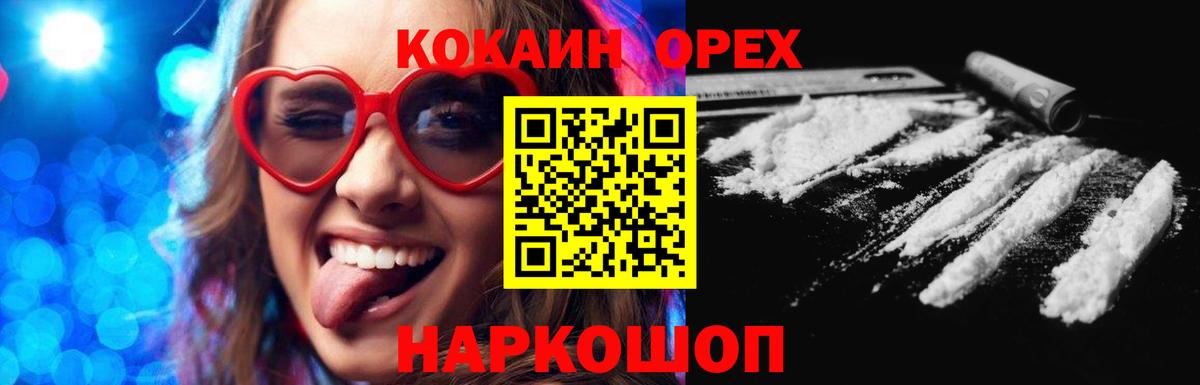 Cocaine 99% Псков
