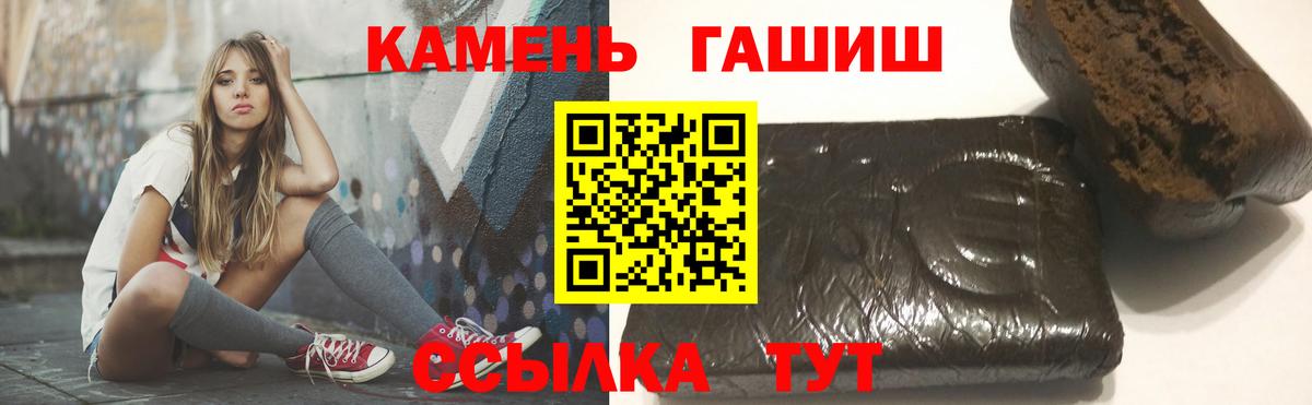 ГАШ Cannabis Псков
