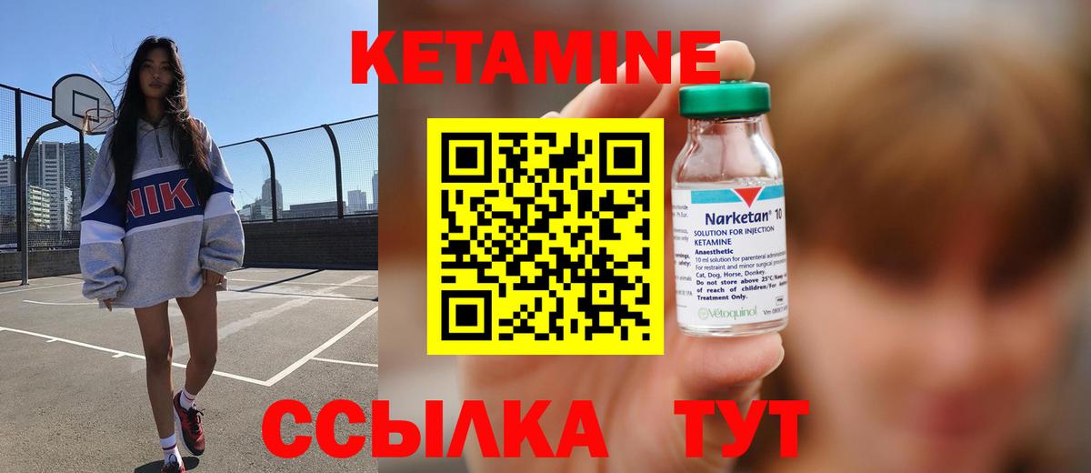 КЕТАМИН VHQ Псков