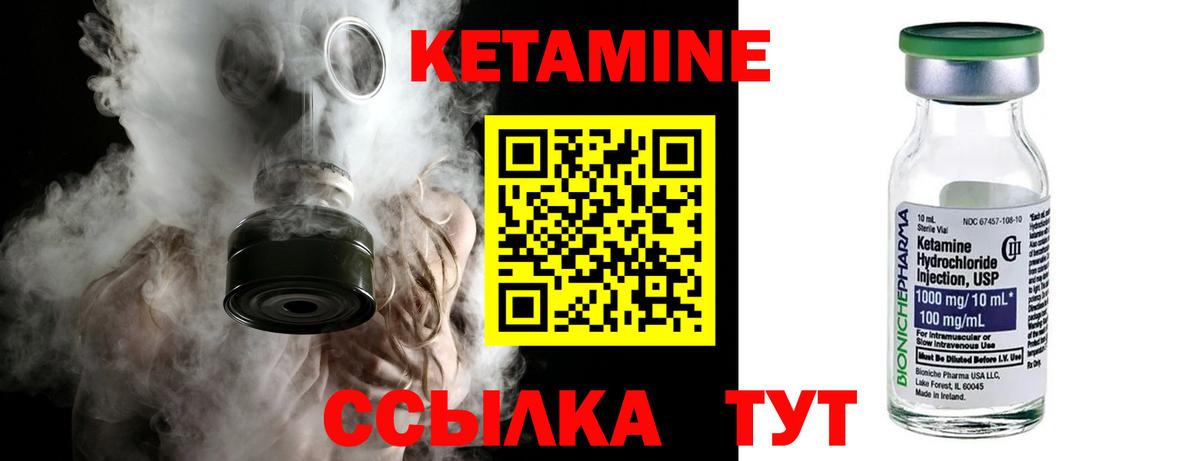 Кетамин VHQ  Вход с VPN  Псков 