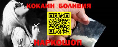COCAINE Рыбинск