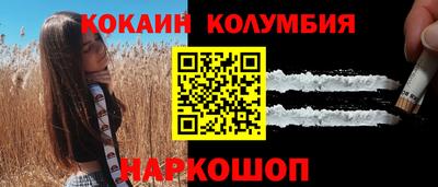 кокаин перу Рязань