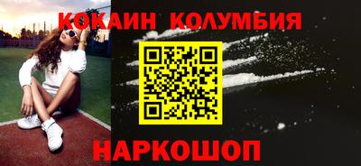 кокаин перу Рязань