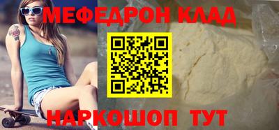 мефедрон VHQ Рузаевка