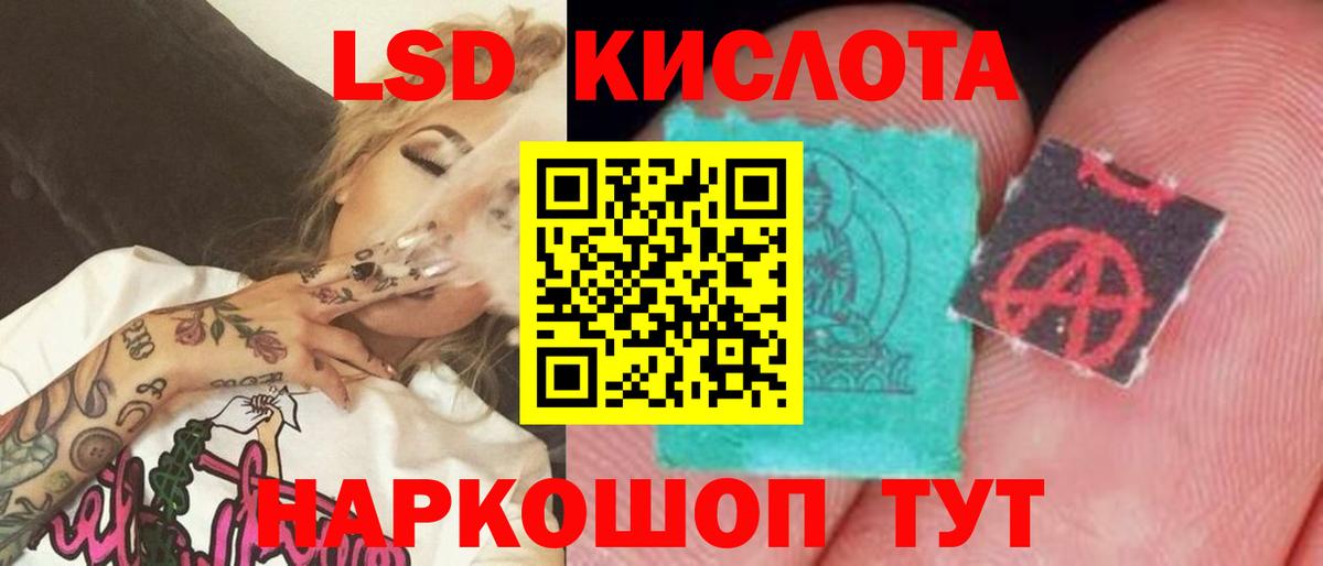 Лсд 25 экстази ecstasy  Вход с VPN  Псков  ЛСД экстази ecstasy 