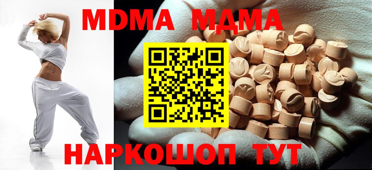 МДМА VHQ  Вход с VPN  Псков 