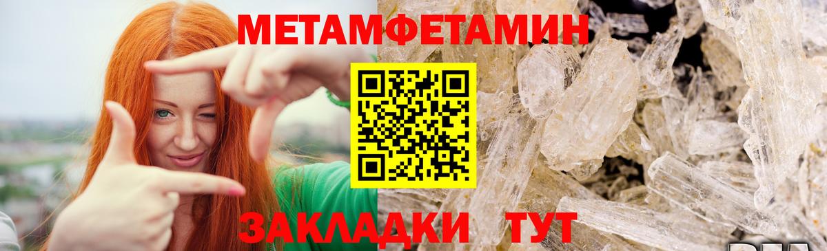Метамфетамин Methamphetamine  Вход с VPN  Псков 