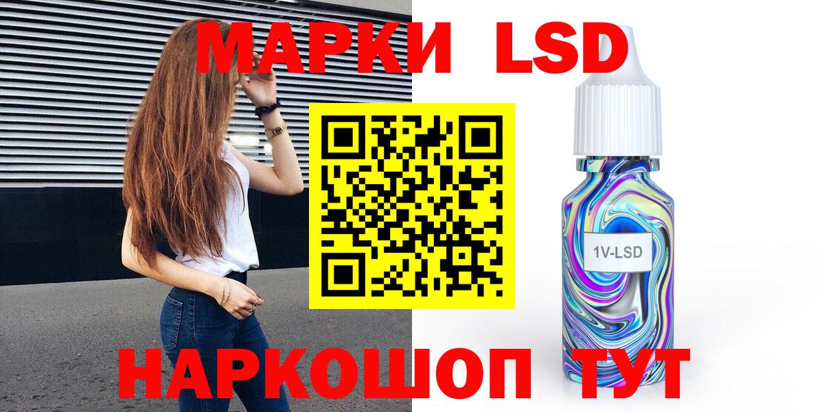 Псков  Марки NBOMe 1,8мг  Марки 25I-NBOMe  Вход с VPN 