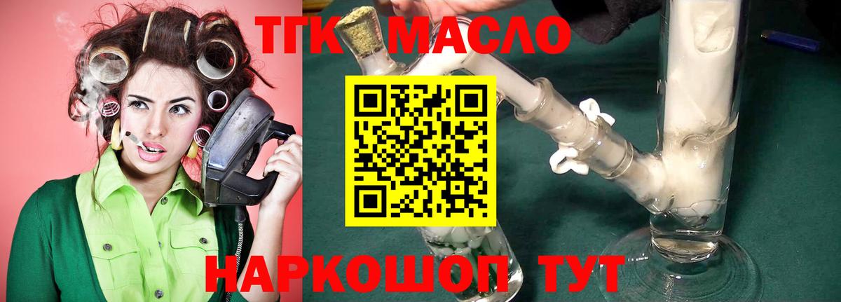 Псков  ТГК вейп  Вход с VPN 