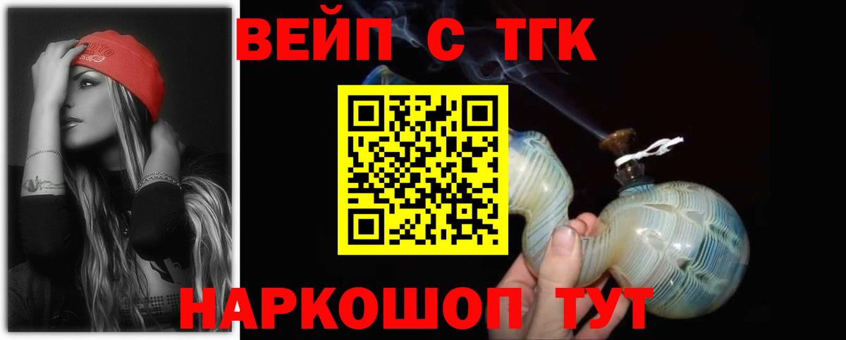 Дистиллят ТГК гашишное масло Псков