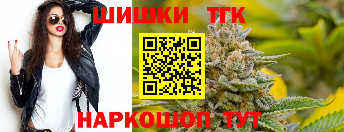 Бошки Шишки тримм Псков