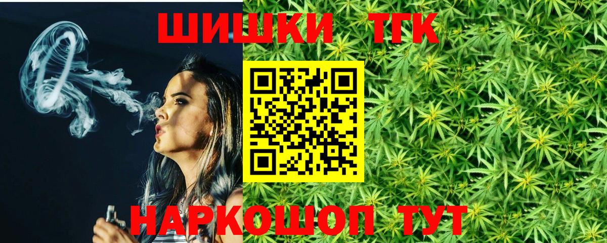 Шишки марихуана индика  Вход с VPN  Псков  Бошки Шишки индика 